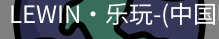 乐玩(唯一)官网
